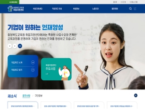 충청북도교육청 취업지원센터					 					 인증 화면